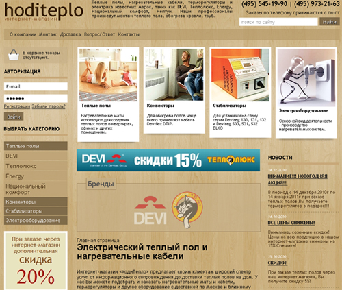 Hoditeplo