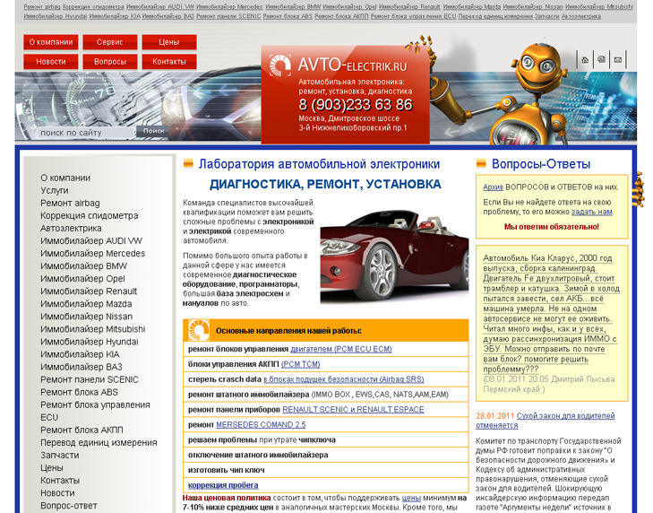AVTO-electrik.ru