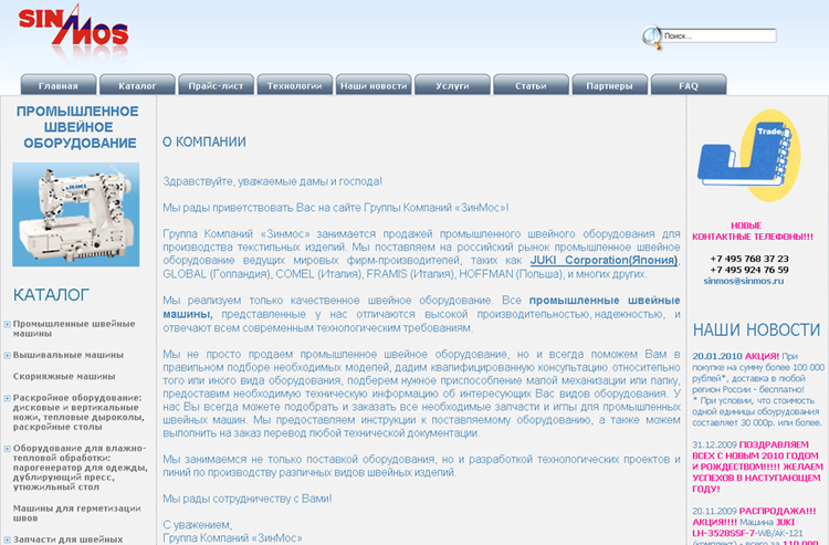 Группа Компаний «ЗинМос»