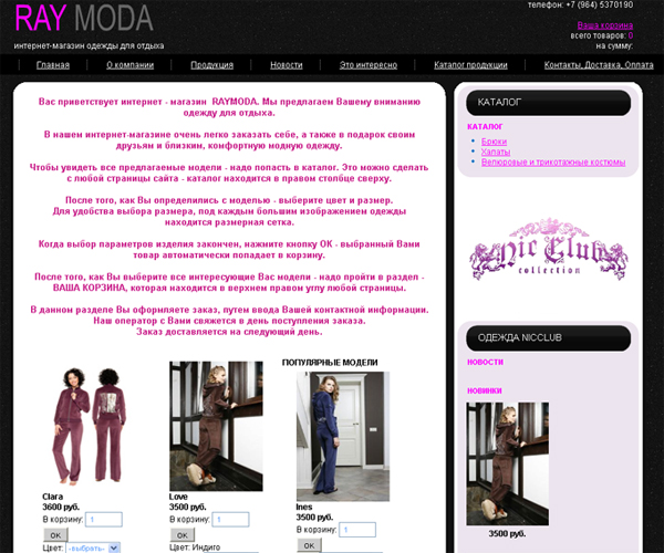 Ray Moda