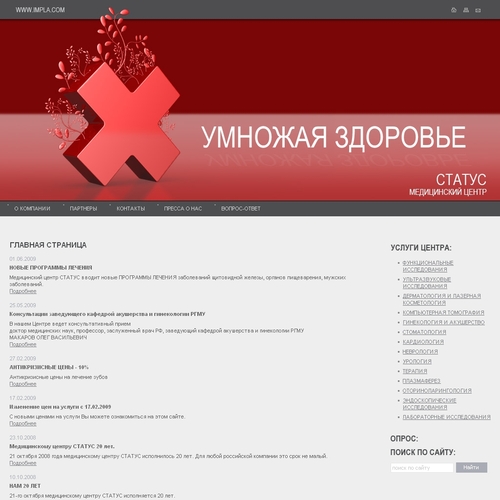 Медицинский центр «Статус»