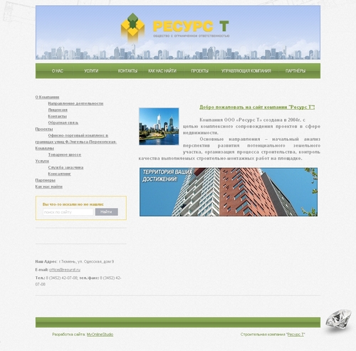 Ресурс Т