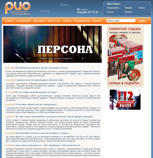 РИО