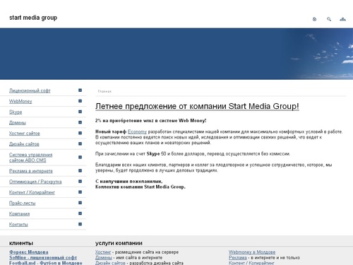 Start Media Group