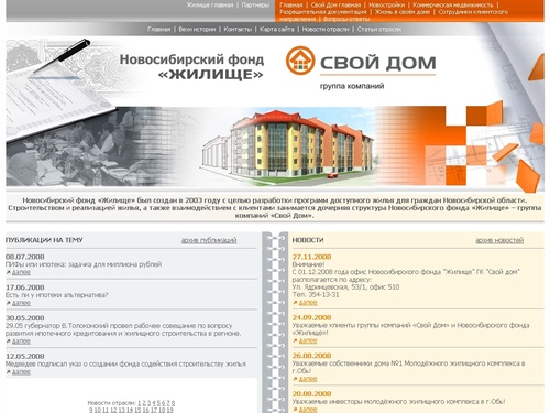 Свой дом