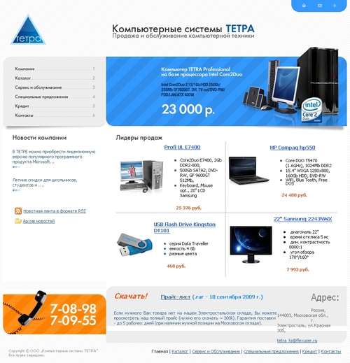 Тетра
