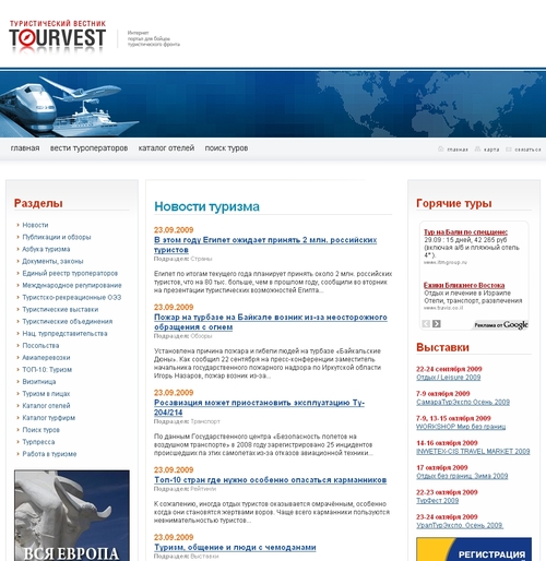 TourVest