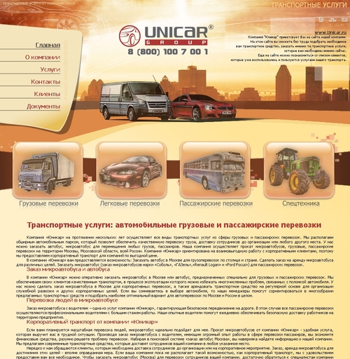 Unicar